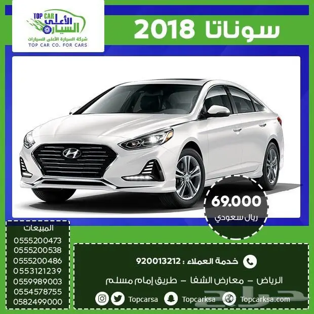   هونداي سوناتا نص فل سقف حديد2018 ب69000