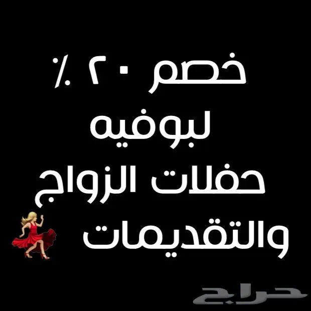 بوفيهات  (image 4)