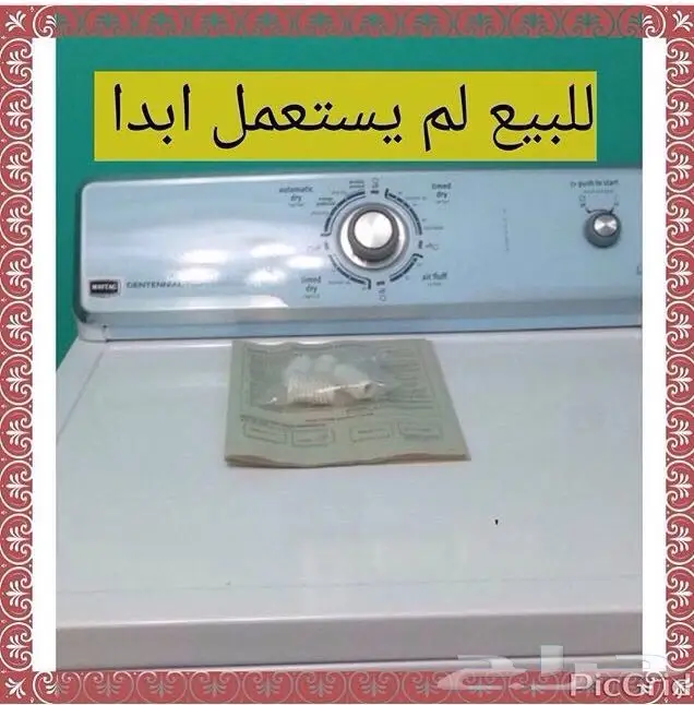 نشافة حرارية امريكية