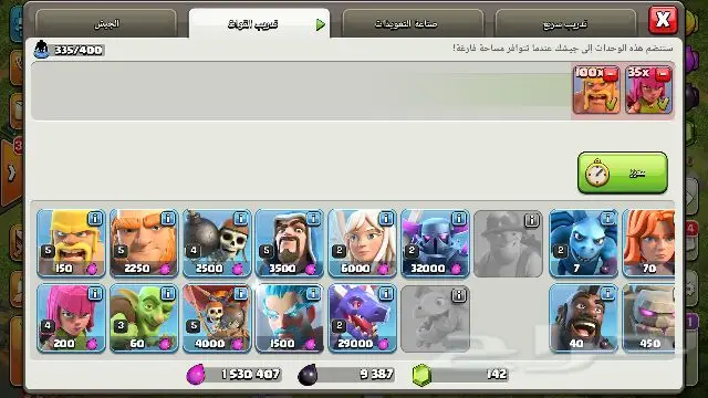 قريه كلاش لفل8