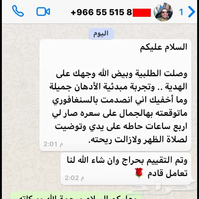 عطور فرنسيه اصليه-وجميع انواع العود الفاخر (image 39)