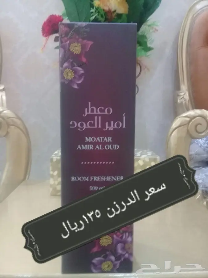 معطر بخور (image 1)