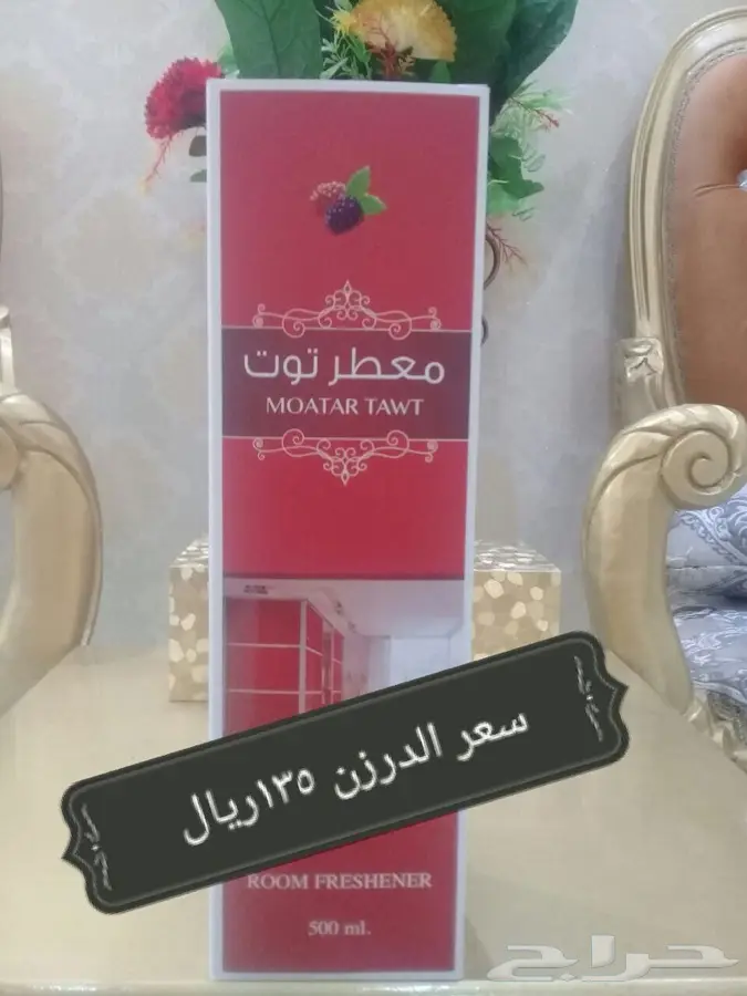 معطر بخور (image 2)
