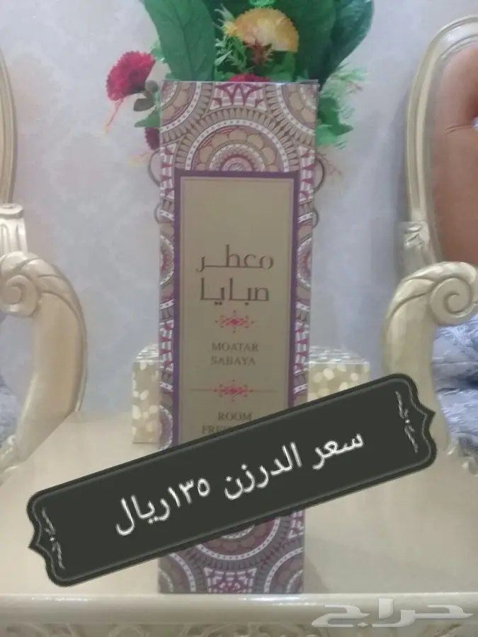  معطر بخور  (image 7)