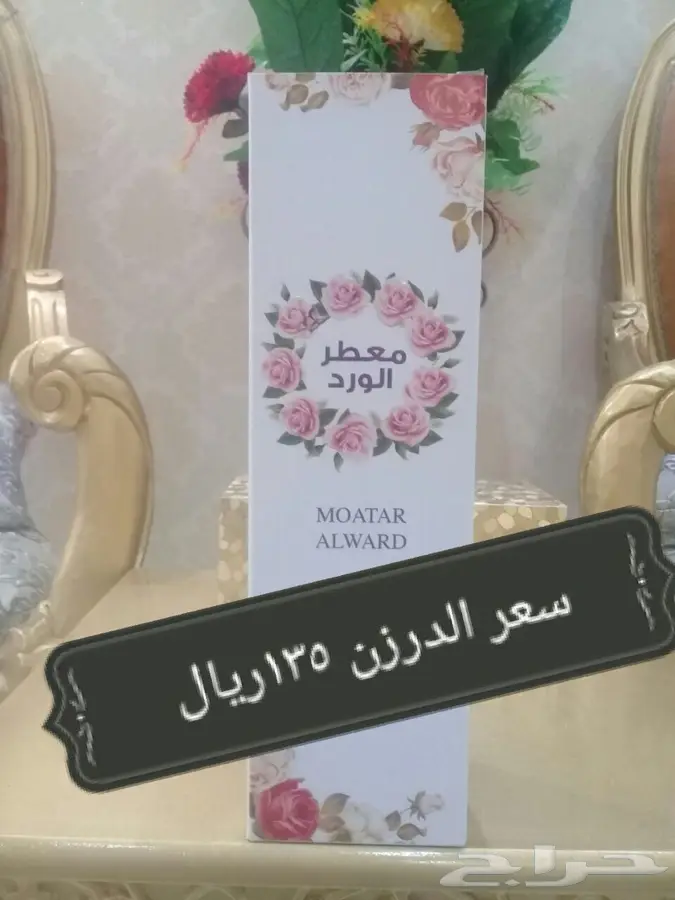 معطر بخور (image 3)