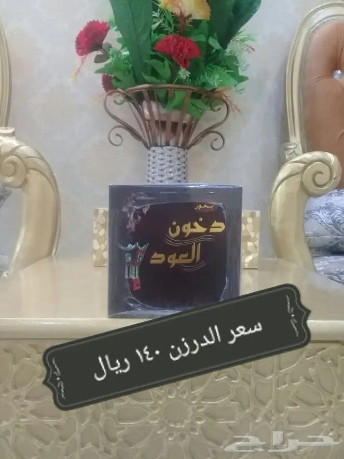 معطر بخور (image 4)