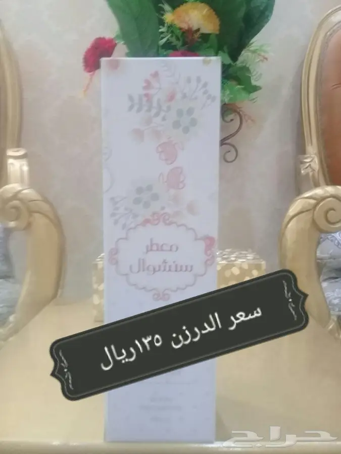 معطر بخور (image 6)