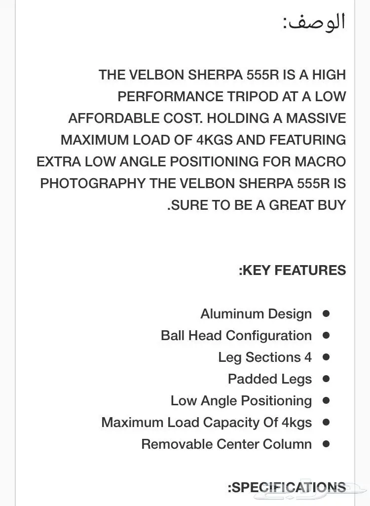 حامل ثلاثي للبيع