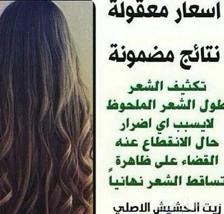 111 لحل مشاكل التساقط وإنبات فراغات الذقن (image 75)