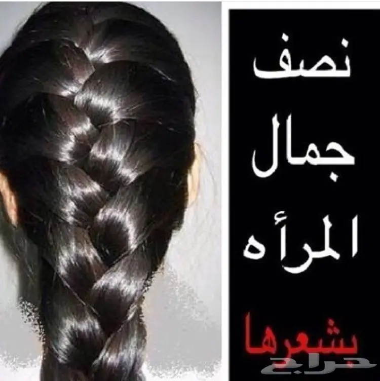 افضل زيت لإنبات وتطويل الشعر H (image 85)