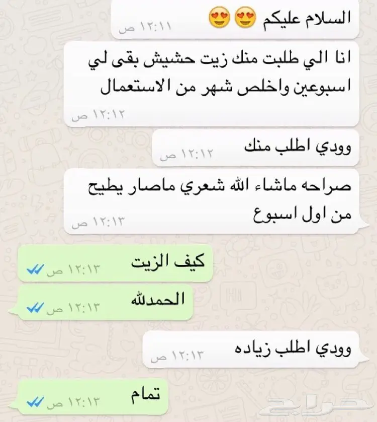 افضل زيت لإنبات وتطويل الشعر H (image 23)