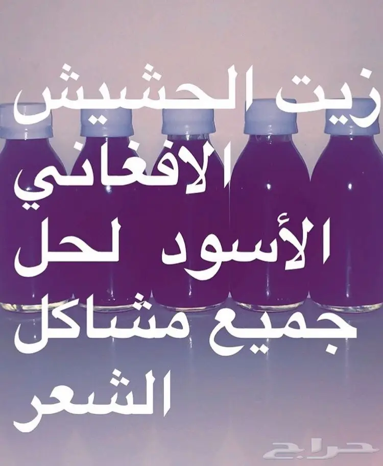 افضل زيت لإنبات وتطويل الشعر H (image 46)