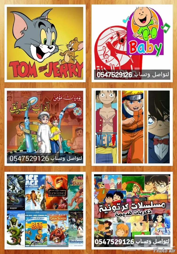 هاردسيك  جديد  افلام  كارتون  لاطفال للبيع  (image 7)