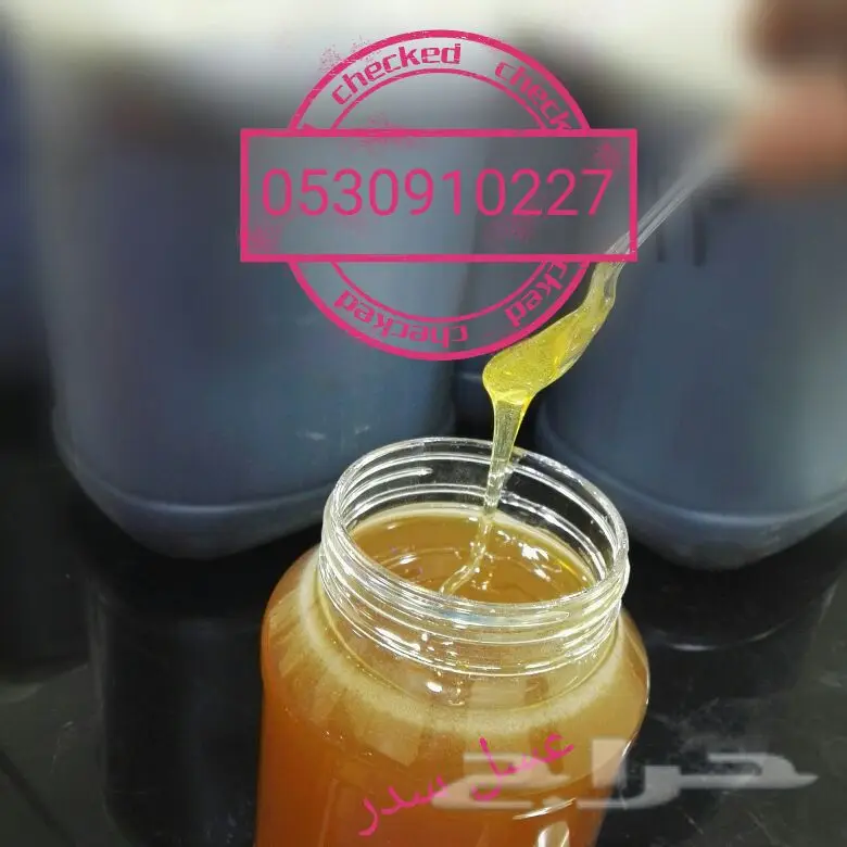 عسل سدر وسمر حضرمي دوعني إنتاج 1439