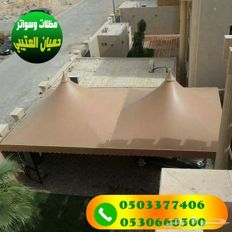 مظلات باسعار مناسبه خيام ملكيه قمه الروعه (image 1)