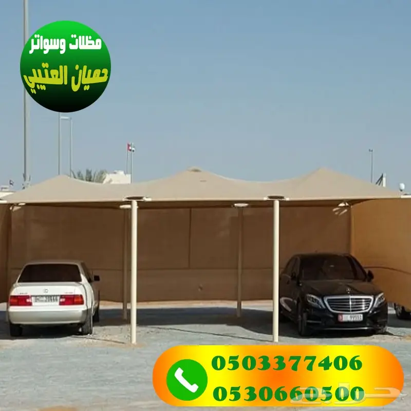 مظلات باسعار مناسبه خيام ملكيه قمه الروعه (image 3)