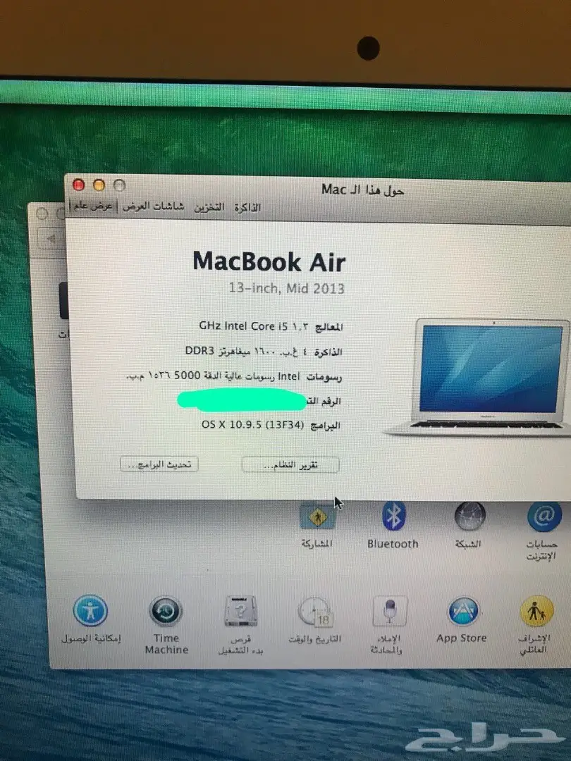 ماك اير 13 اخو الجديد  (image 2)