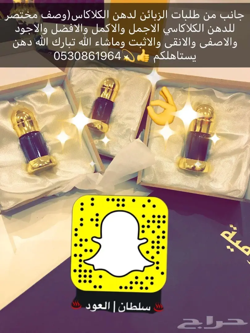 عودودهن عود طبيعي ومحسن وكلمنتان وادهان فاخرة (image 25)