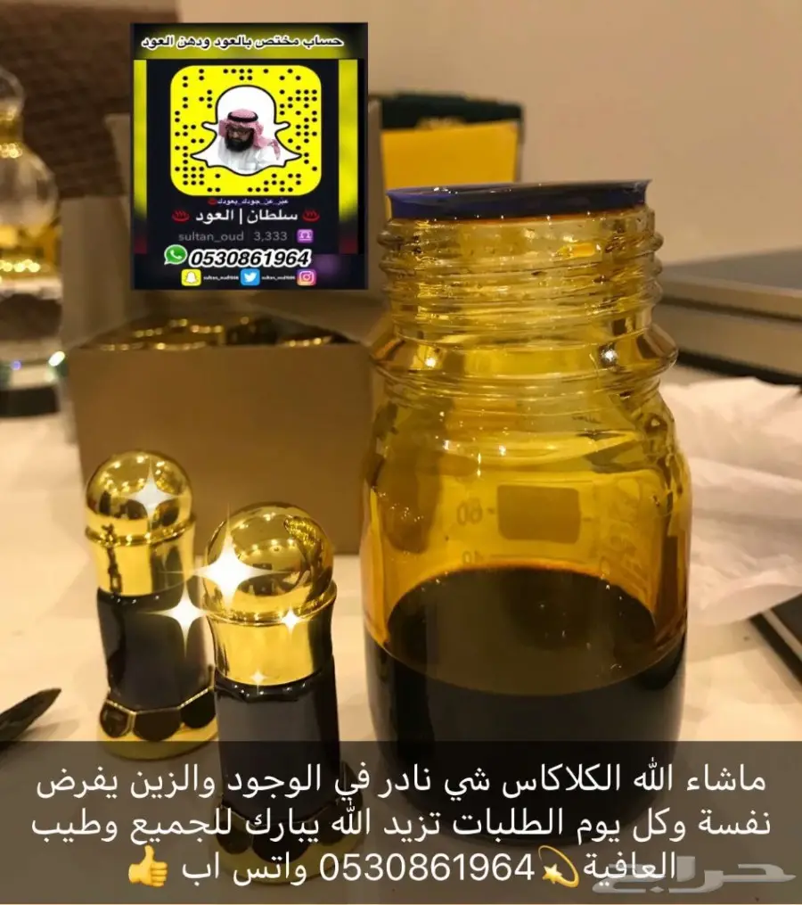 عودودهن عود طبيعي ومحسن وكلمنتان وادهان فاخرة (image 26)