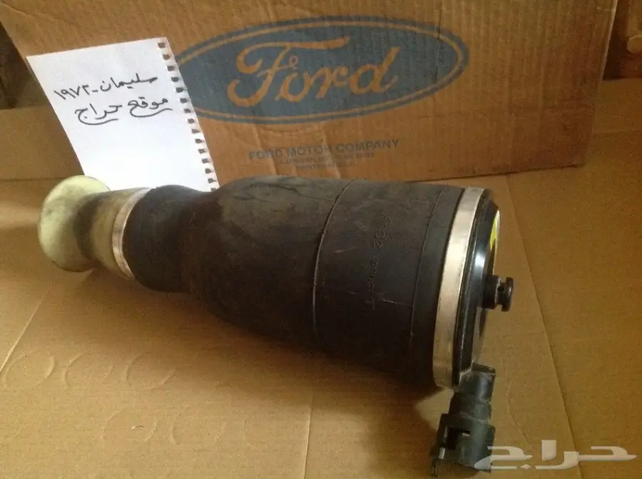 بلونه هيدروليك فورد