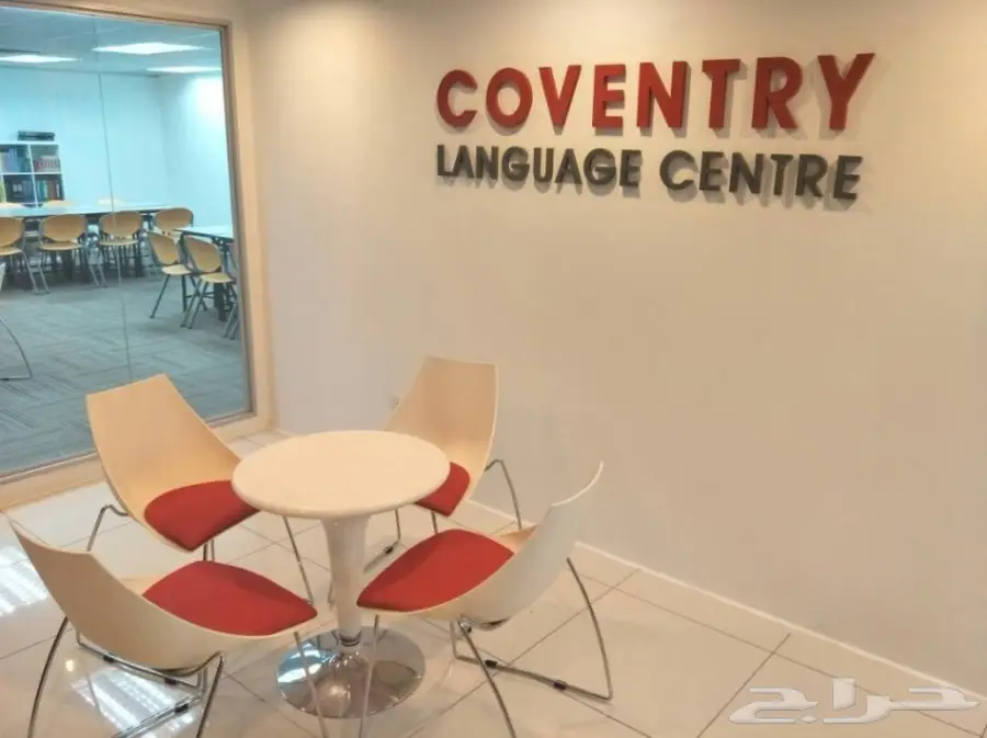 دورات مكثفة للغة في كوفنتري - اكتشف لغة جديدة!