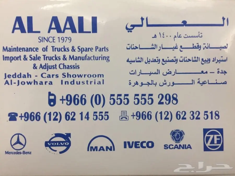 شيول فولفو 150E للبيع (image 6)