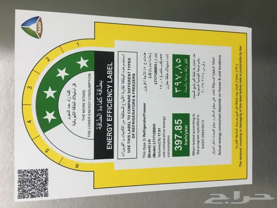 ثلاجه للبيع شبه جديده لازالت الاستكارات عليها