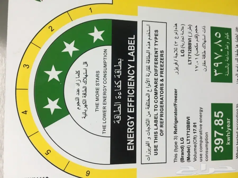 ثلاجه للبيع شبه جديده لازالت الاستكارات عليها (image 1)