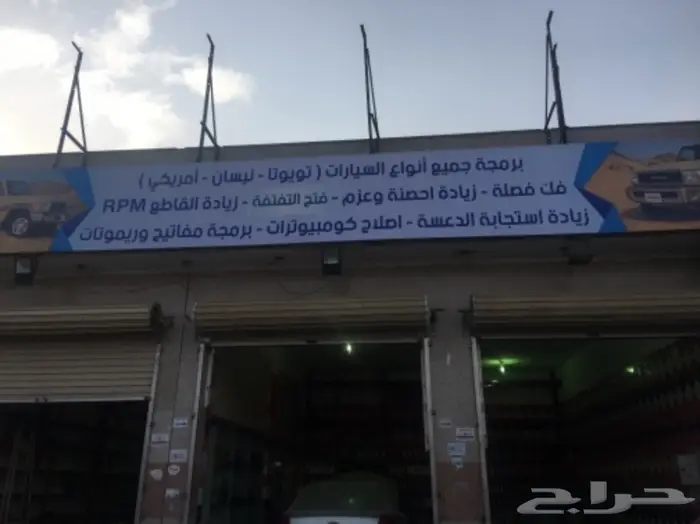 برمجة دوج 2019 وفك القفل 1500 3