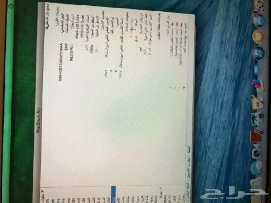 ماك اير 13 اخو الجديد 