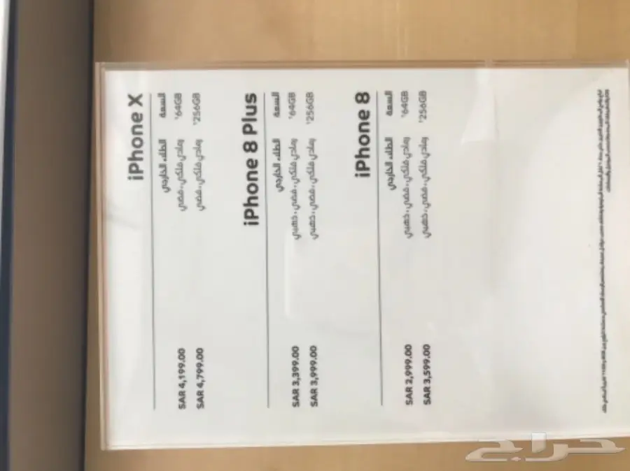 ايفون 8 بلس 256 جديد اسود بتغليفته موبايلي  (image 1)