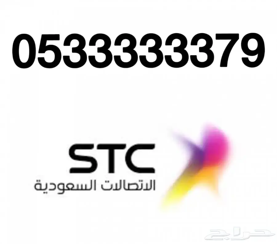 للبيع ارقام مميزة جدا سداسي وخماسي  (image 5)