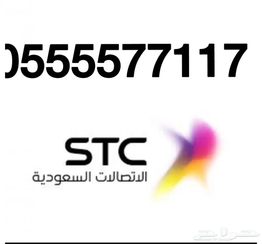 للبيع ارقام مميزة جدا سداسي وخماسي  (image 9)