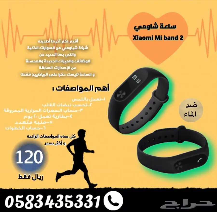 للبيع ساعة شاومي Xiaomi Mi band 2 بسعر 120