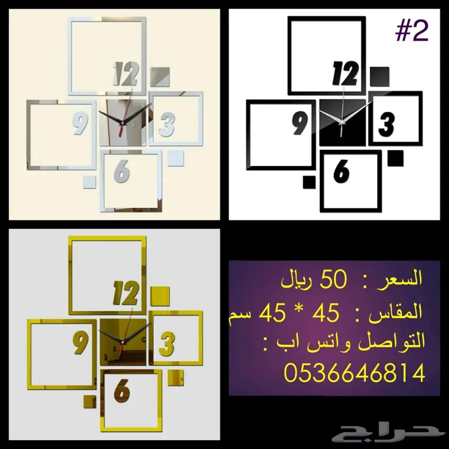 ساعات حائط مميزة  (image 17)