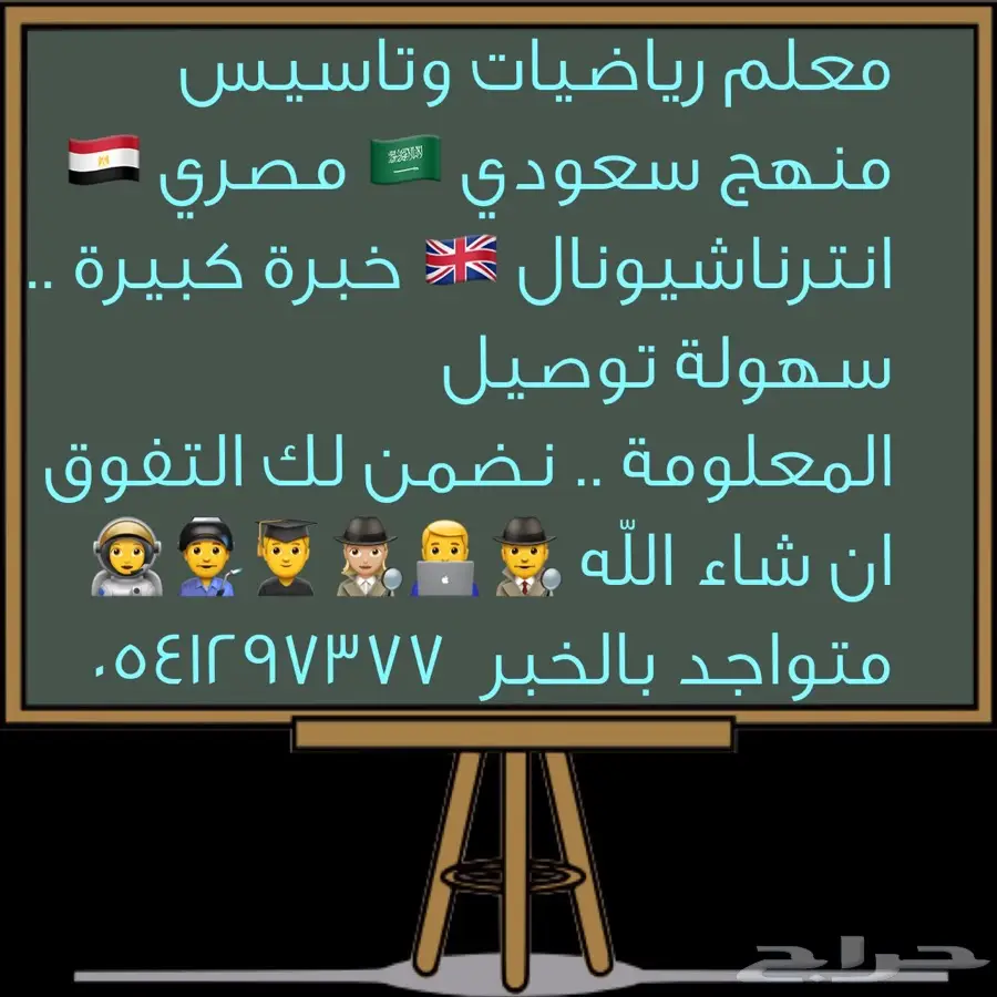 معلم رياضيات جميع المراحل مراجعة نهائية (image 1)