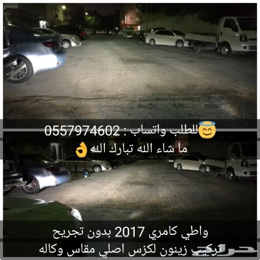 ( تحسين اضاءة السياره) زينون لكزس اصلي ياباني (image 27)