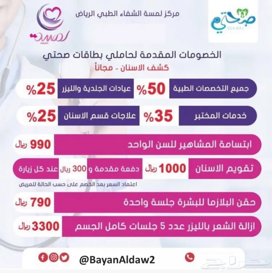 تخفيضات 80 (image 17)