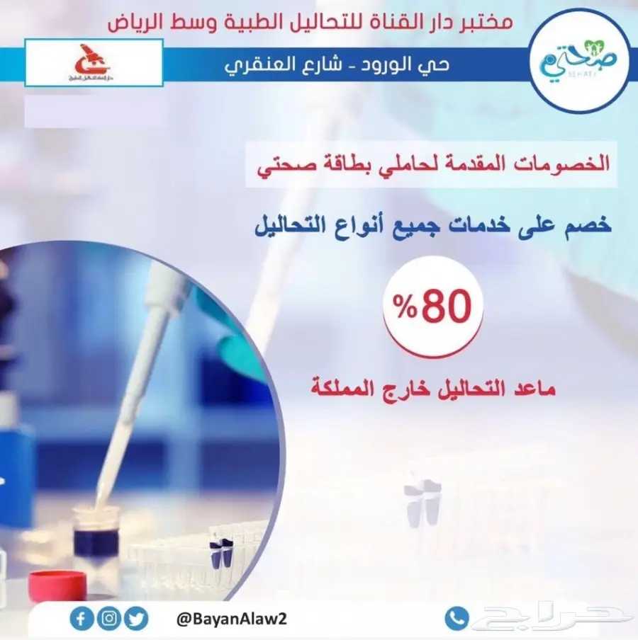 تخفيضات 80 (image 23)