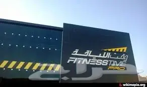 اشتراك وقت اللياقه ( اصفر )