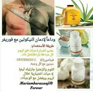 الاقلاع عن التدخين نهائيا 