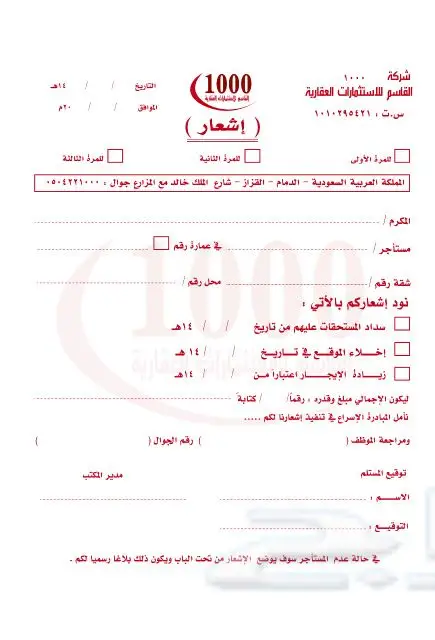 مطابع الدمام وكالة ساري - جودة عالية وأسعار مميزة! (image 9)