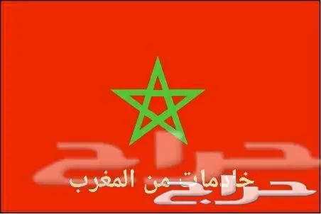 استقدام من المغرب بسعر منافس ووقت وجيز