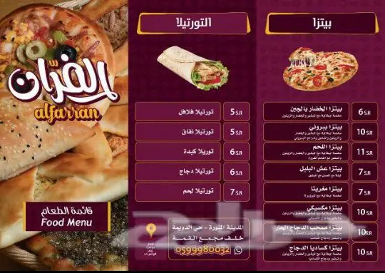 1 ريال تم الافتتاح (image 6)