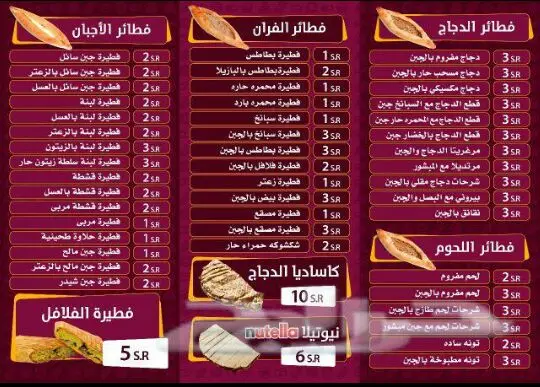 1 ريال تم الافتتاح (image 5)