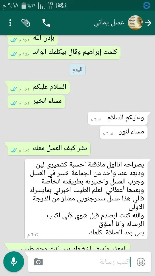 عسل سدر فاخر: طبيعي 100% - صحة و طاقة (image 5)