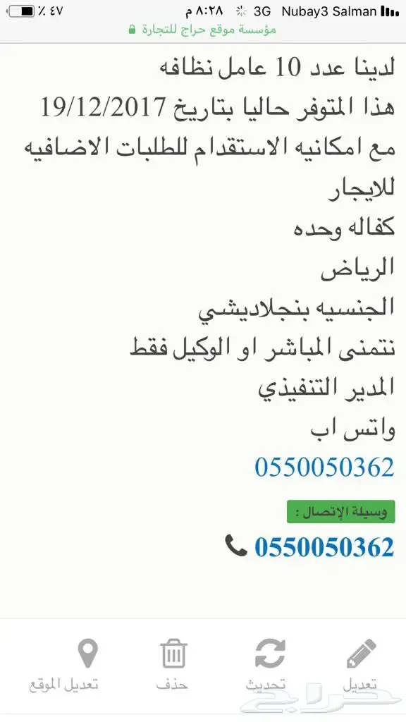 عماله للإيجار 