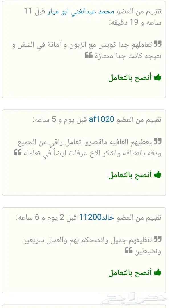 شركة تنظيف مجالس كنب سجاد نظافة منازل الرياض (image 4)