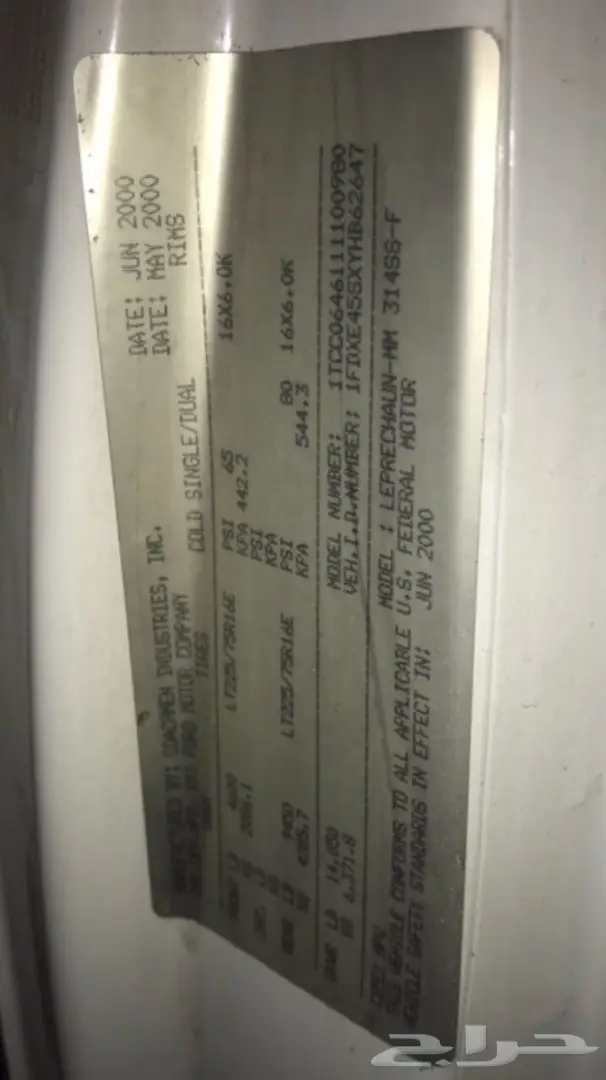 كرفان فورد موتر هوم 2000 - فرصة لا تُعوَّض! (image 7)