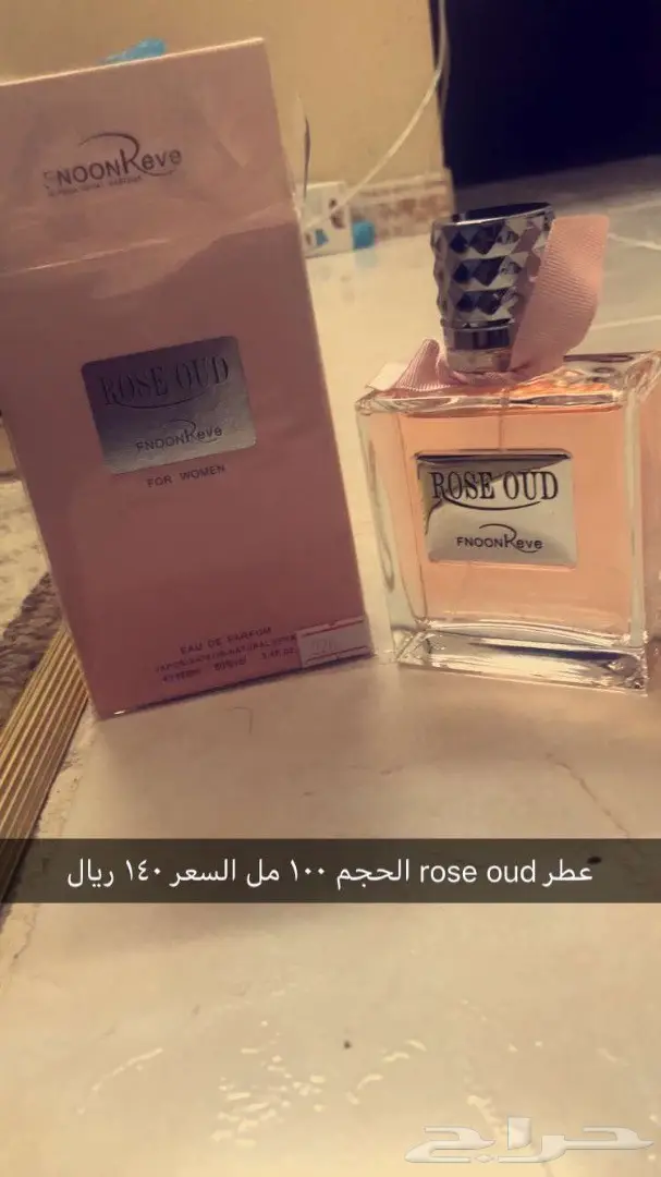 متجر sul يقدم عطورات  (image 11)